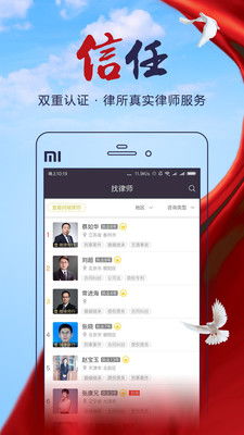 亿律法律咨询 专业高效的法律服务解决方案