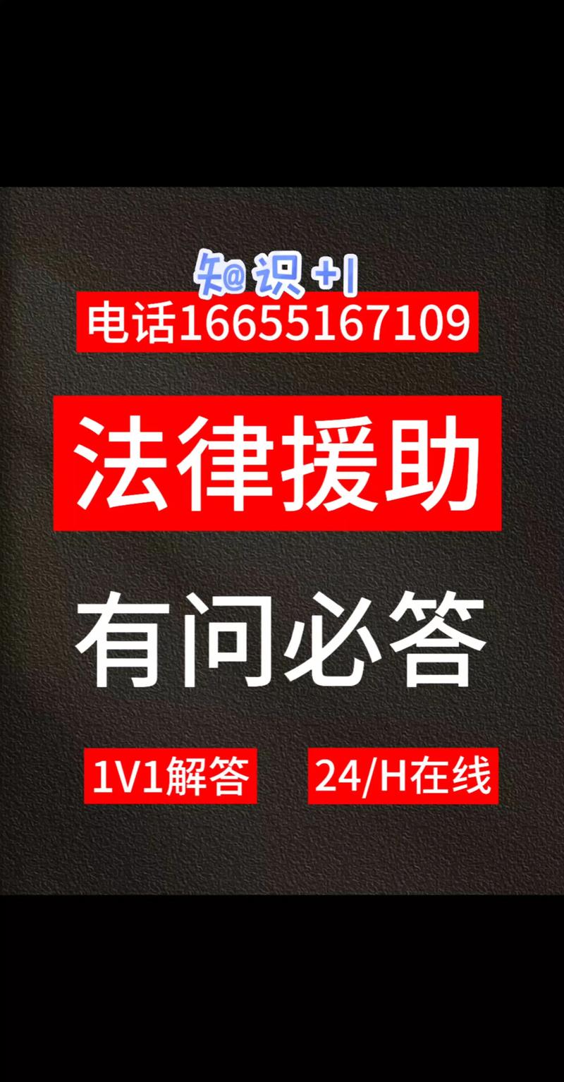 安徽合肥24小时法律援助免费咨询 三连留言优先回应，专业团队为您服务